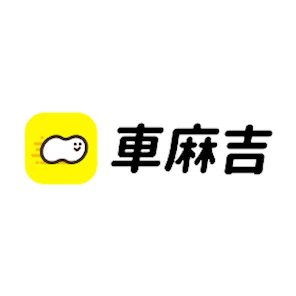 車麻吉