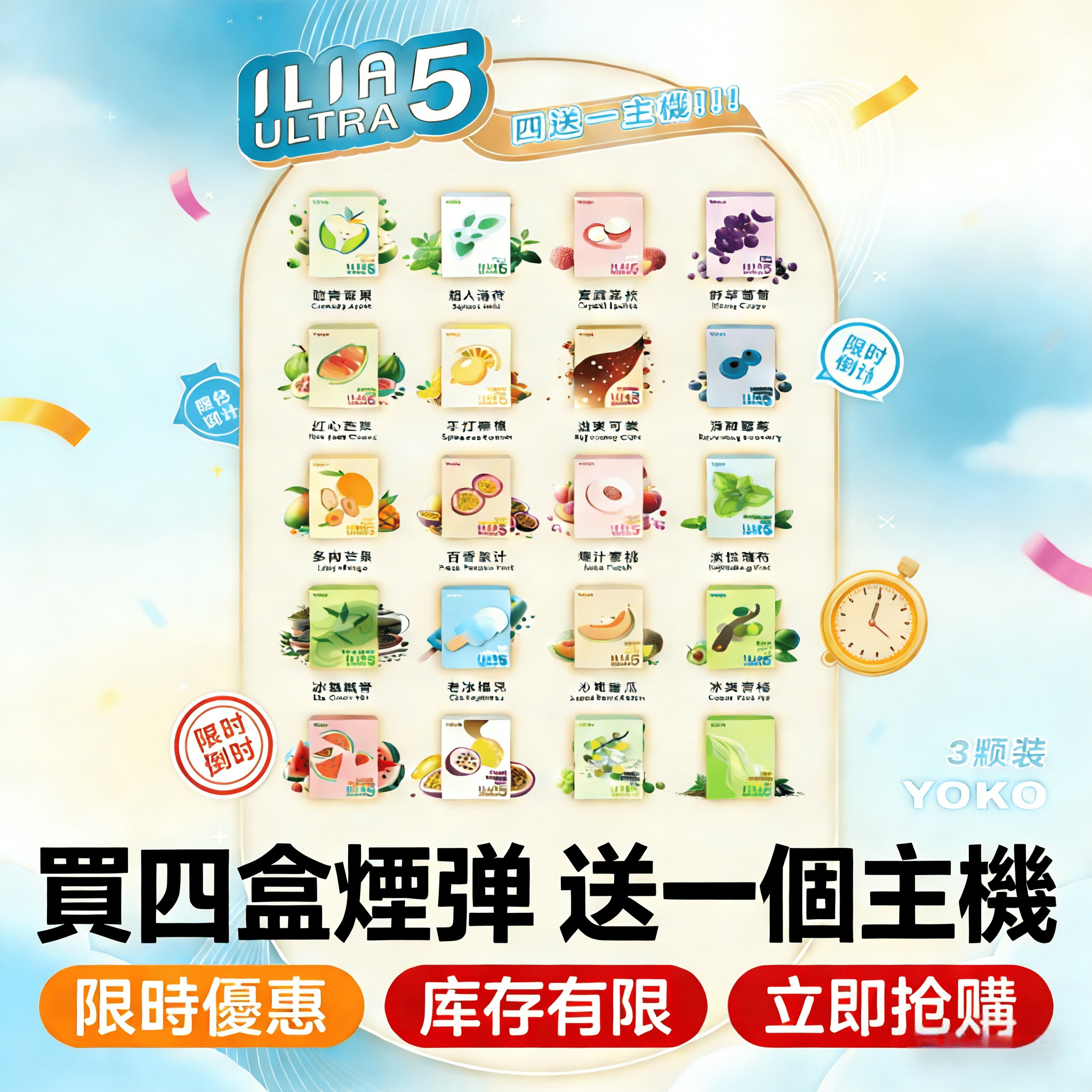 65+9595 ILIA ULTRA 5代煙彈 | 哩亞五代煙彈_35mg*2.0ml*3顆入 | 台灣現貨【買五送一】:圖片 1
