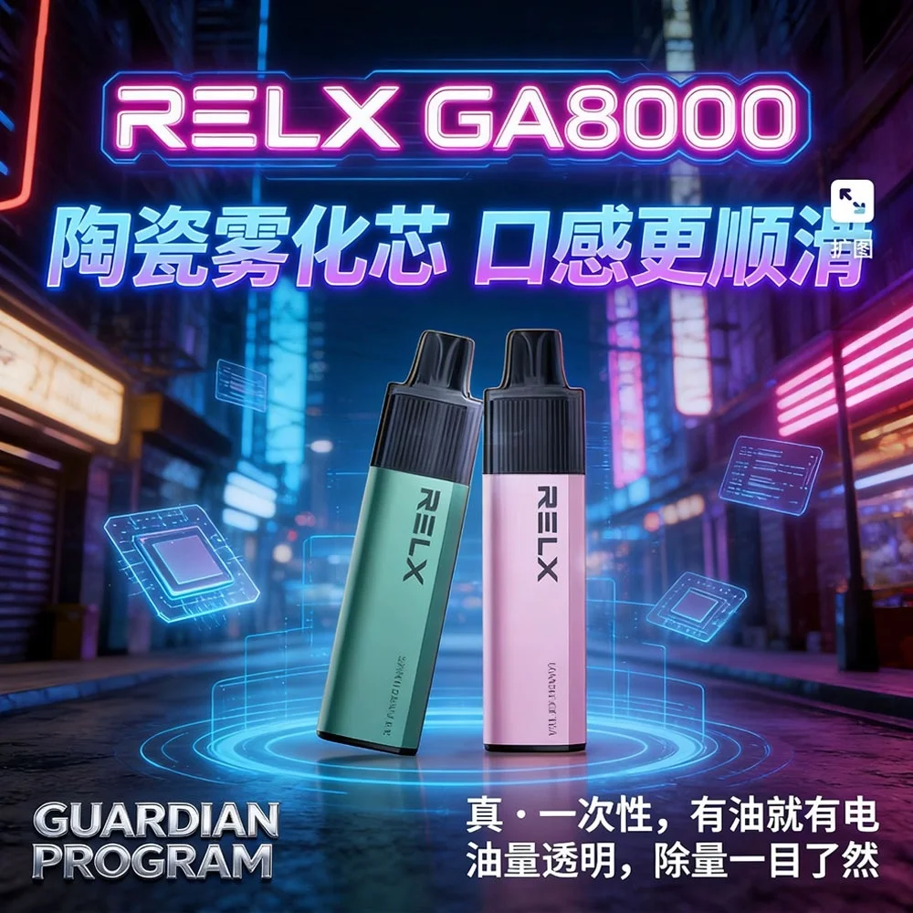 RELX GA8000 透明油箱拋棄式電子煙