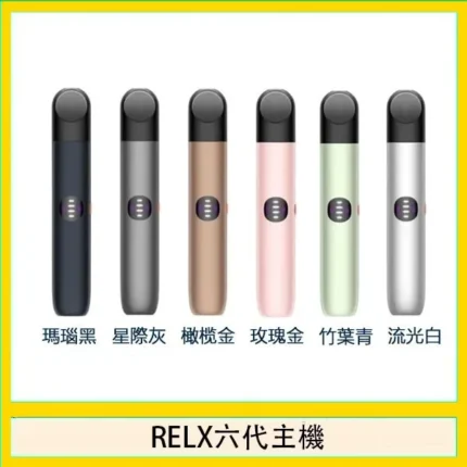 relx-infinity-2-gen-6-power-adjustment-mode