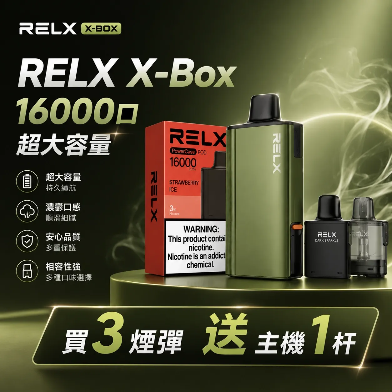 RELX-X-Box-16000-拋棄式電子菸彈 RELX-X-Box-16000-拋棄式電子菸彈