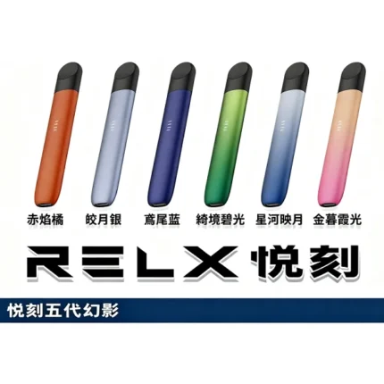 relx5代主機—電子菸主機推薦
