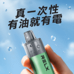 RELX GA8000 百香果口味｜悅刻拋棄式電子煙8000口 · 台灣熱銷 · 一次性免充電：圖片 3