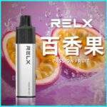 RELX GA8000 百香果口味｜悅刻拋棄式電子煙8000口 · 台灣熱銷 · 一次性免充電